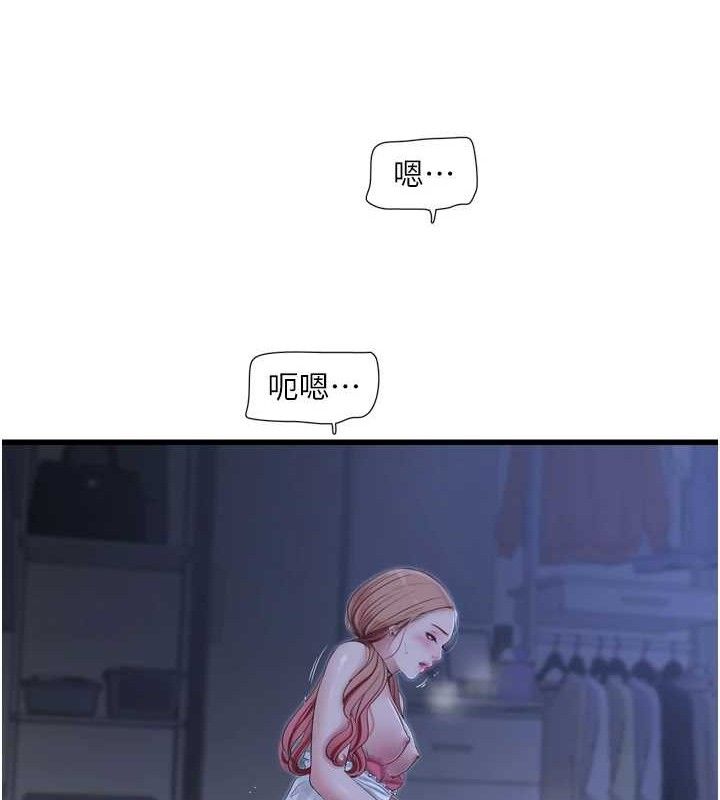 水電工日誌第97話-第一個讓我「開口」的人