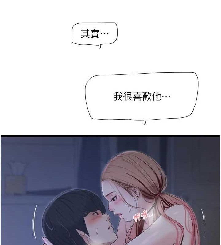 水電工日誌第97話-第一個讓我「開口」的人