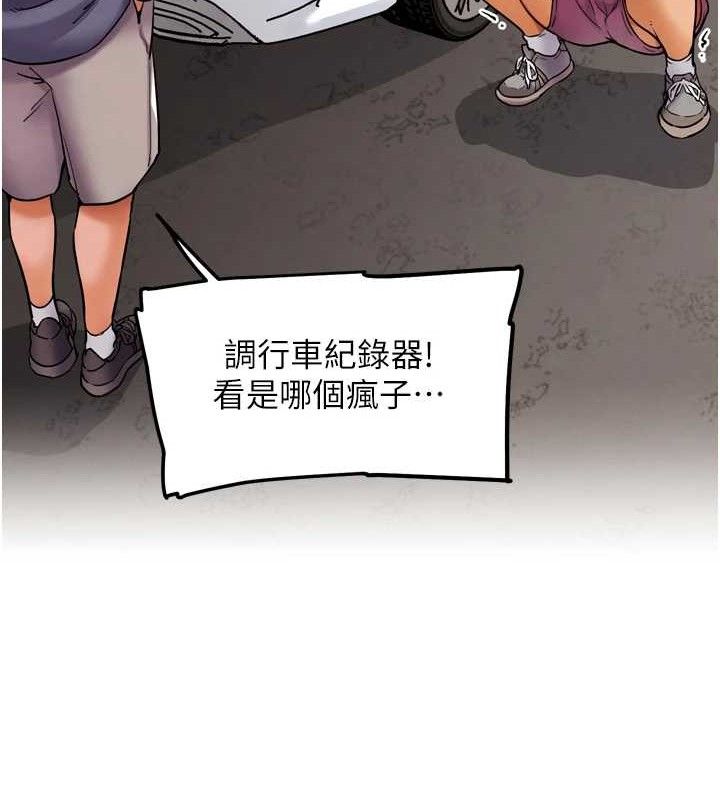G鬥吧!真人肉搏王第11話-本能覺醒的九尾狐
