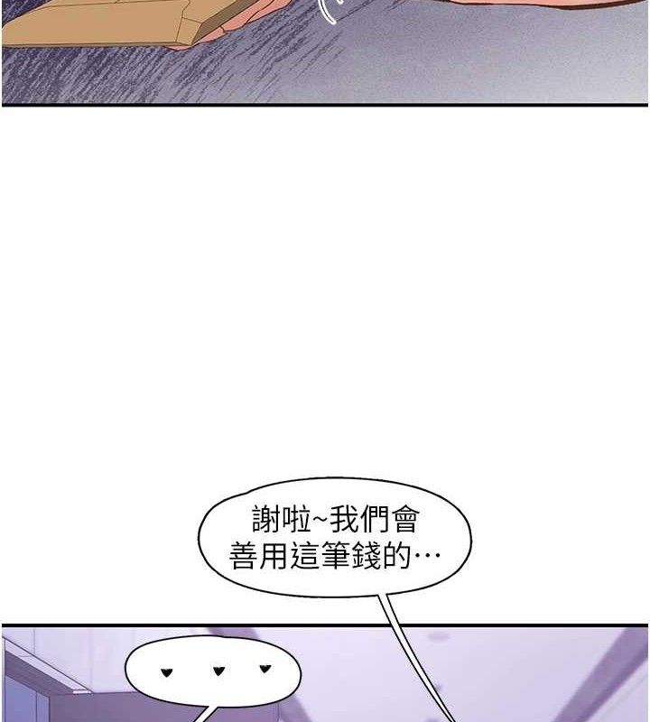 下一顫,性福最終話-下一站,幸福