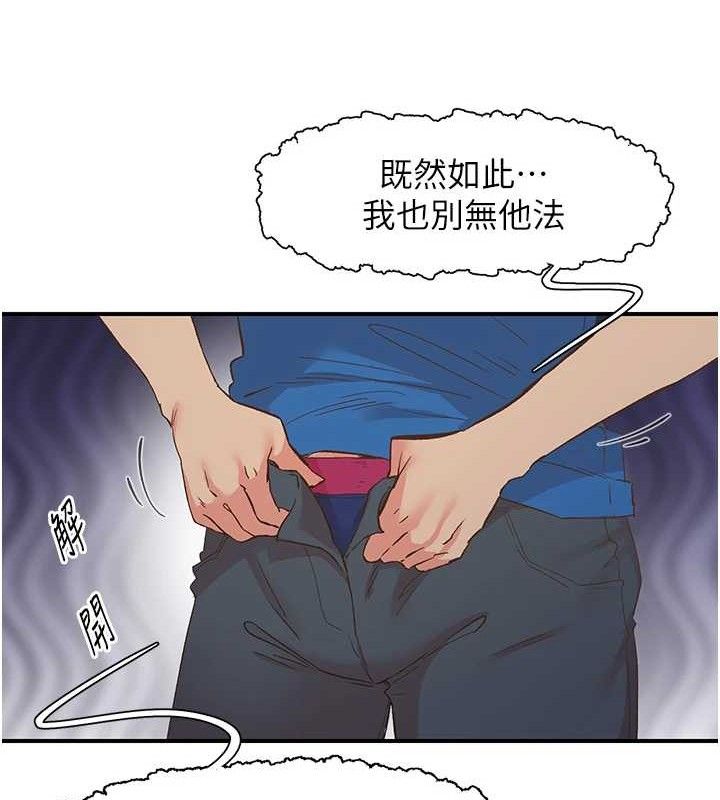 下一顫,性福最終話-下一站,幸福