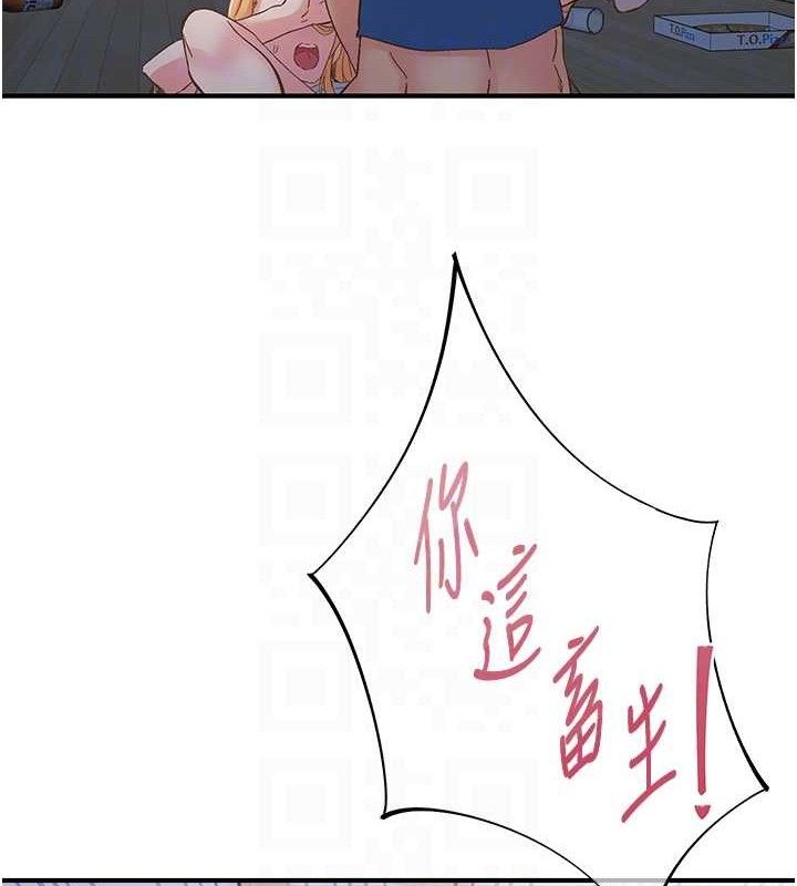 下一顫,性福最終話-下一站,幸福
