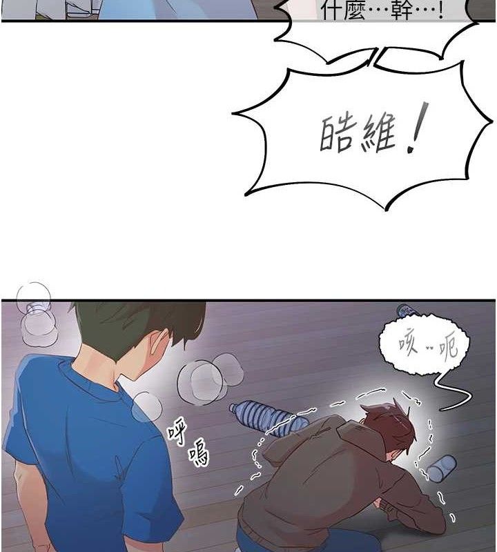 下一顫,性福最終話-下一站,幸福