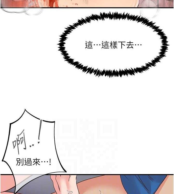 下一顫,性福最終話-下一站,幸福