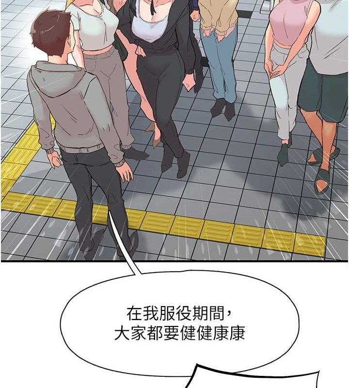 下一顫,性福最終話-下一站,幸福