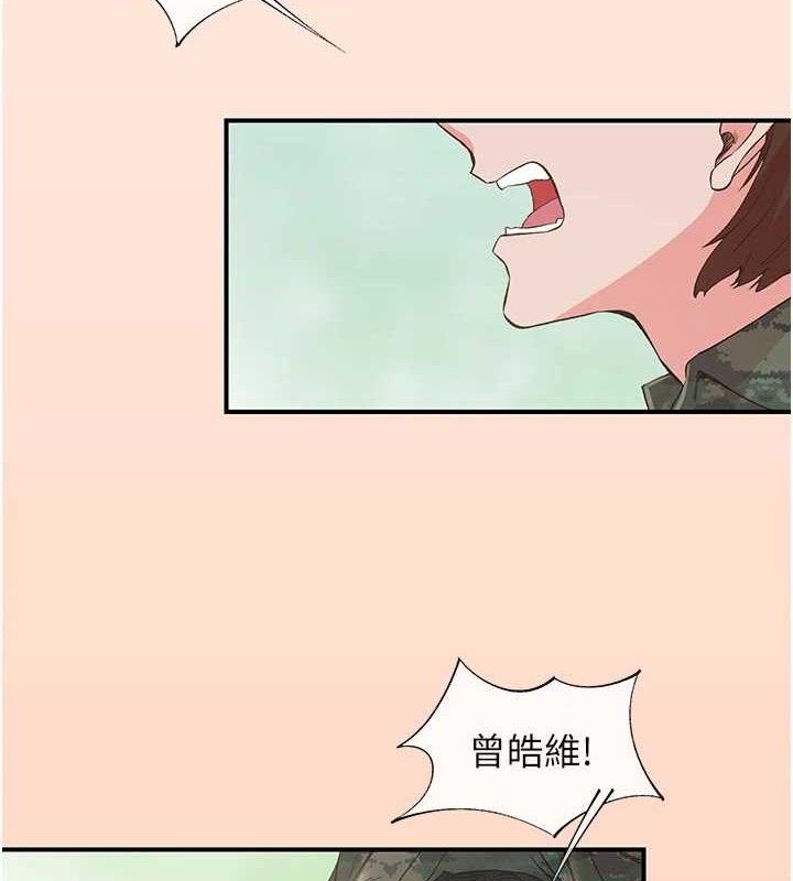 下一顫,性福最終話-下一站,幸福