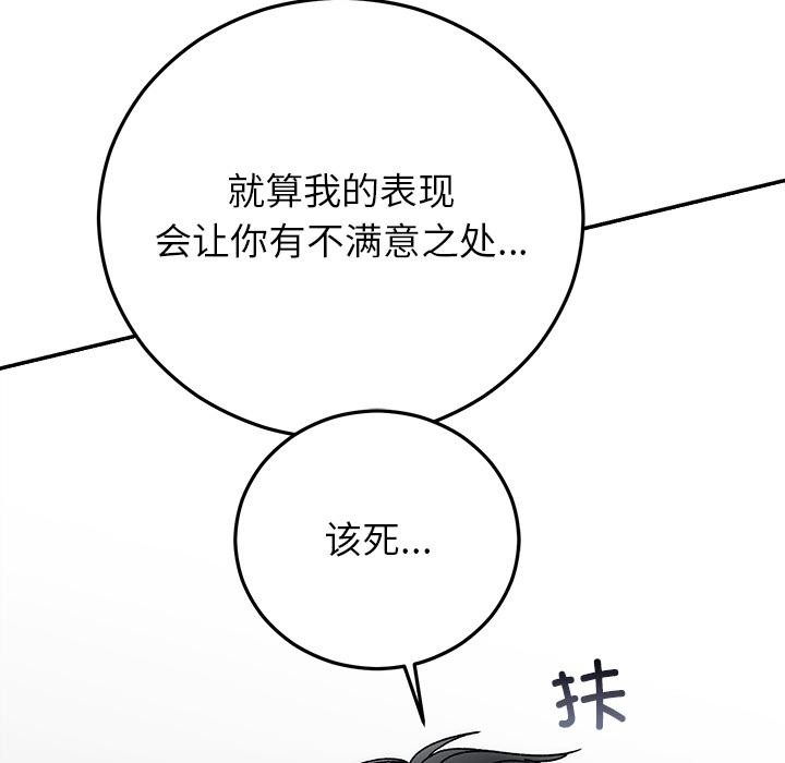 婚姻束缚第42話
