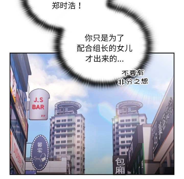 大企业里的小秘密第46話