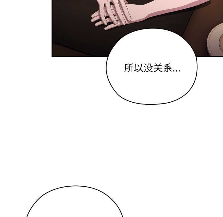 大企业里的小秘密第46話