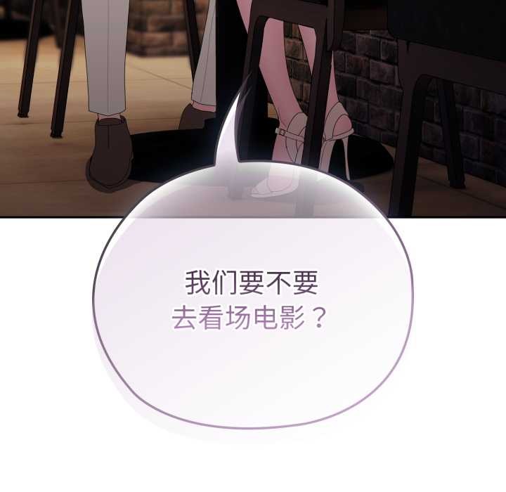 大企业里的小秘密第46話
