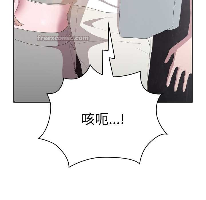 大企业里的小秘密第46話
