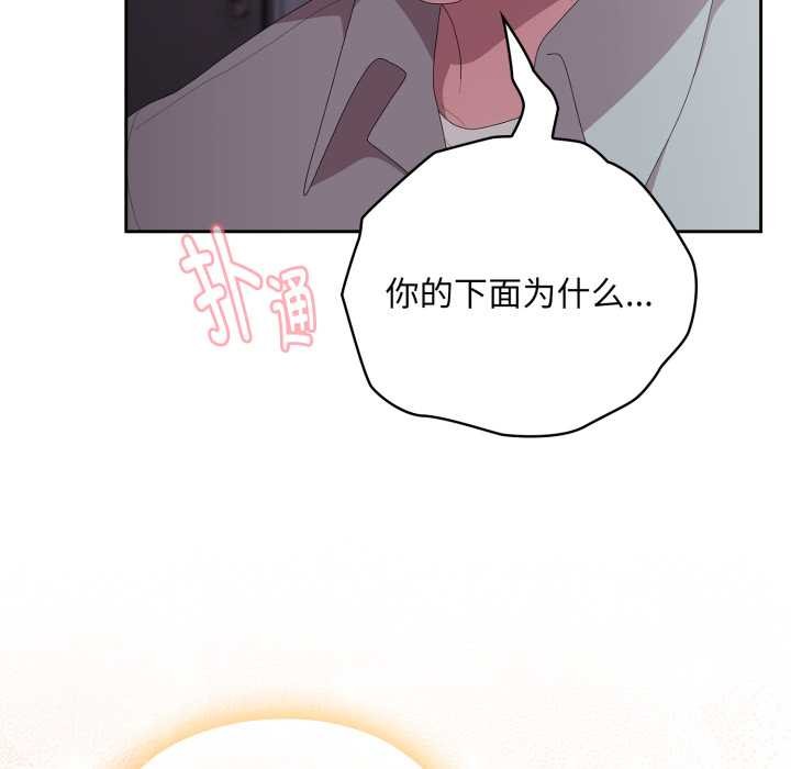 大企业里的小秘密第46話