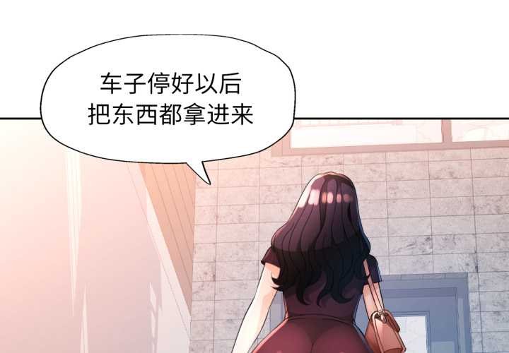 脱轨关系第63話