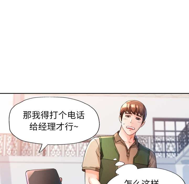 脱轨关系第63話