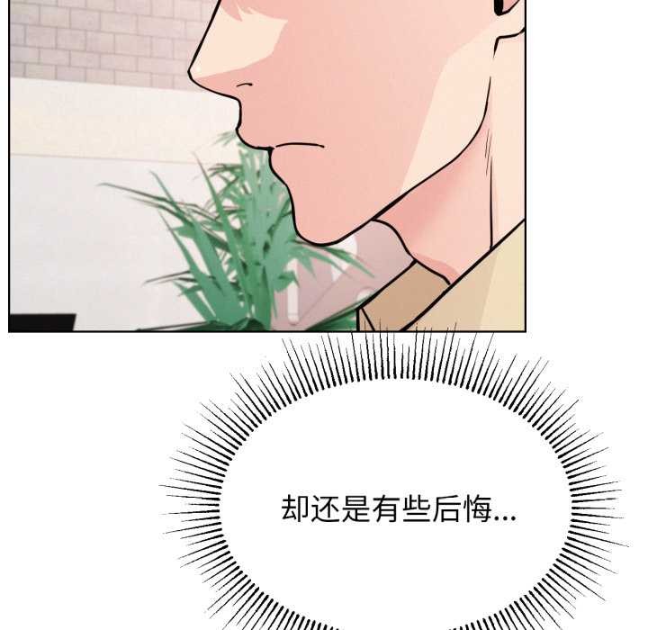 屋檐下的光第84話