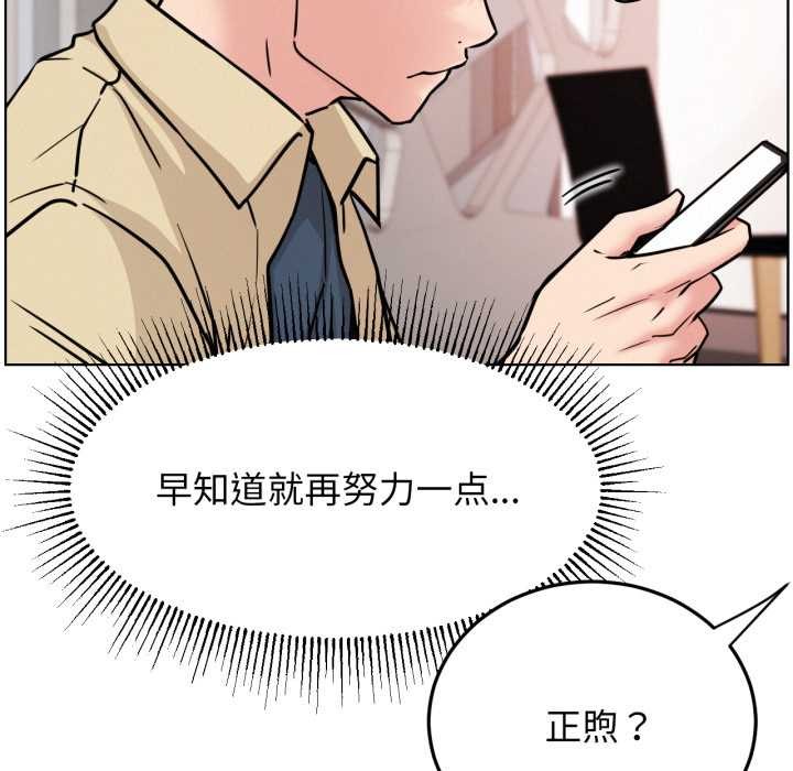 屋檐下的光第84話