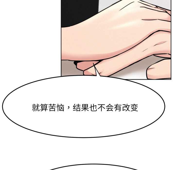屋檐下的光第84話