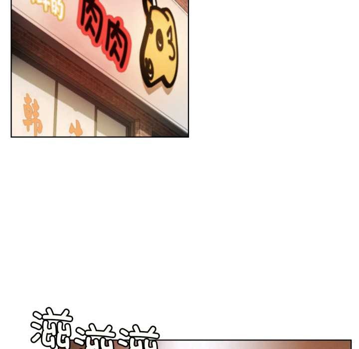 屋檐下的光第84話