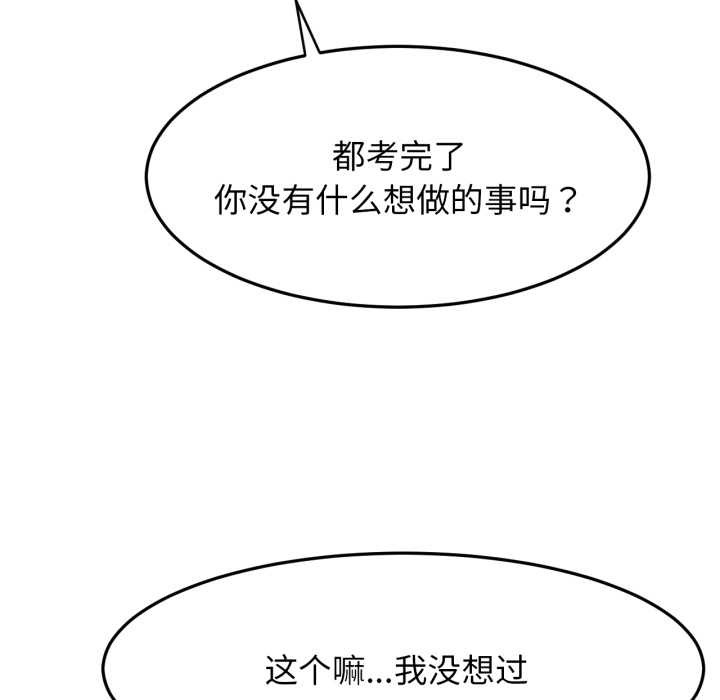 屋檐下的光第84話