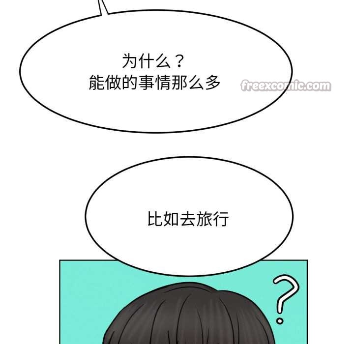 屋檐下的光第84話