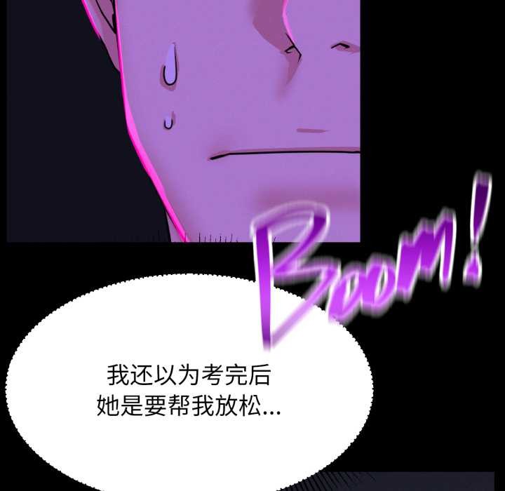 屋檐下的光第84話