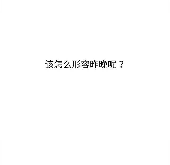 難纏小惡女第263話