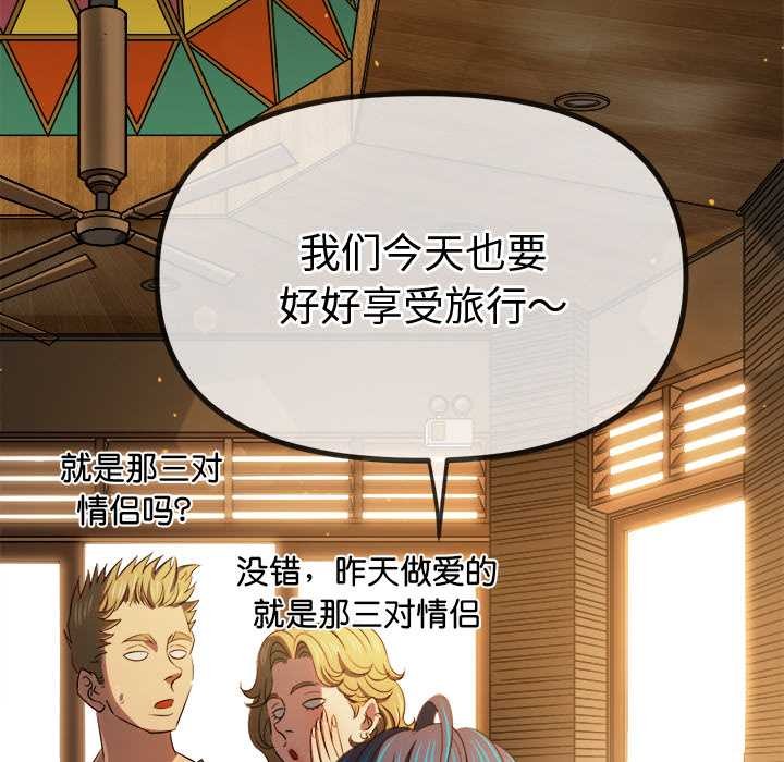 難纏小惡女第263話