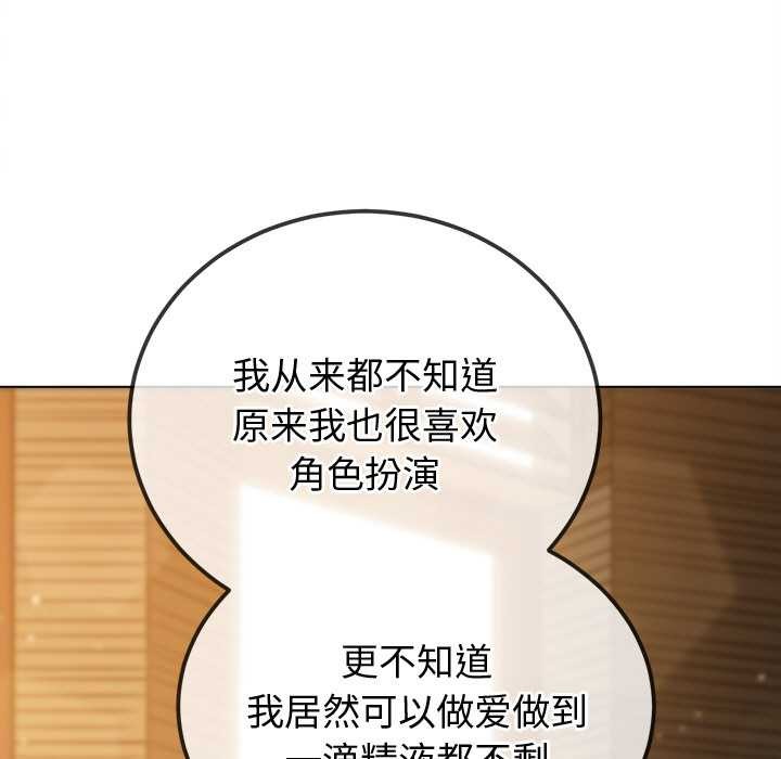 難纏小惡女第263話
