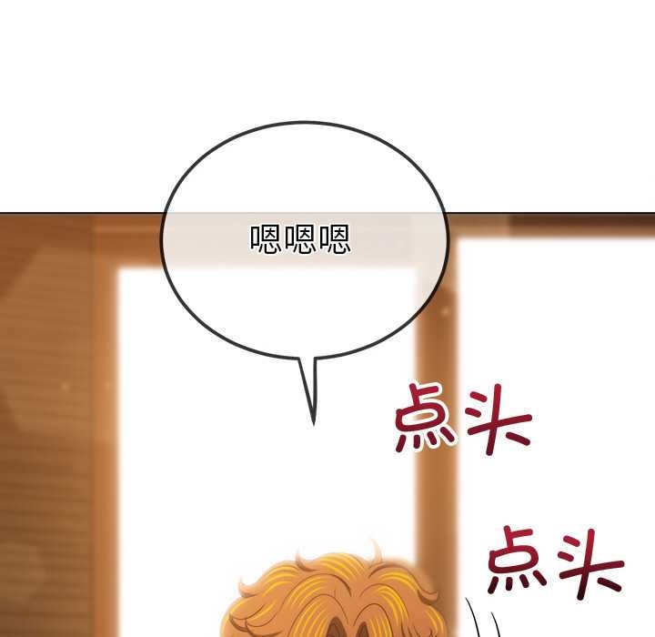 難纏小惡女第263話