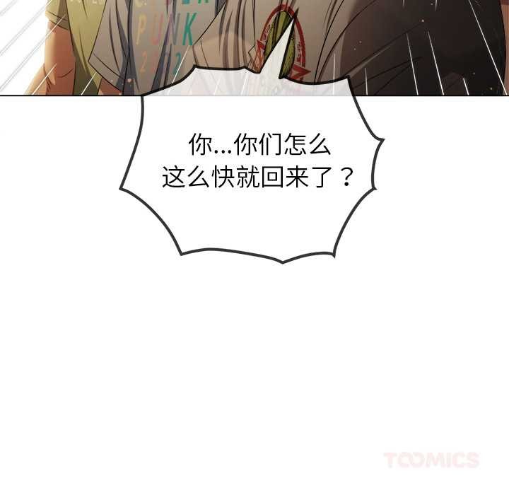 《难缠小恶女》第263话
