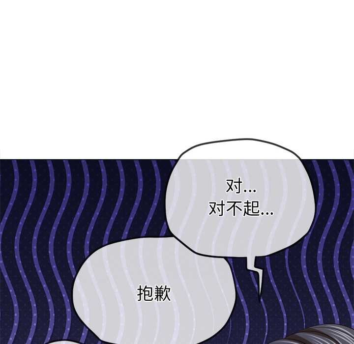 《难缠小恶女》第263话