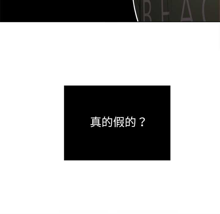 難纏小惡女第263話