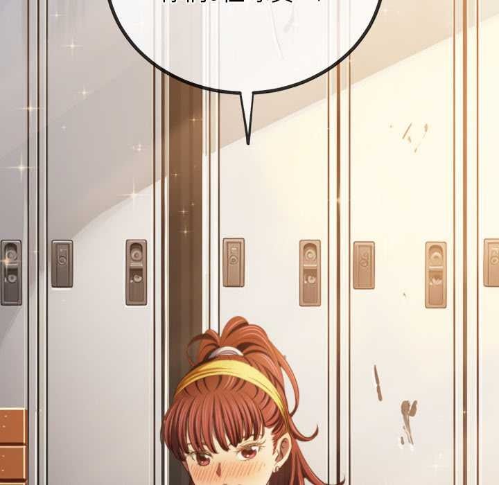 難纏小惡女第263話