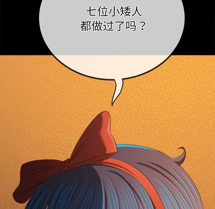難纏小惡女第263話