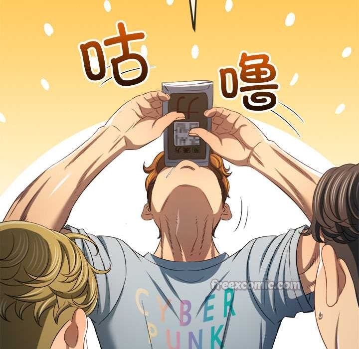 難纏小惡女第263話