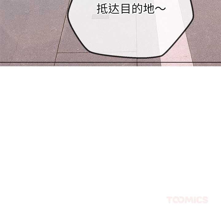 《难缠小恶女》第263话