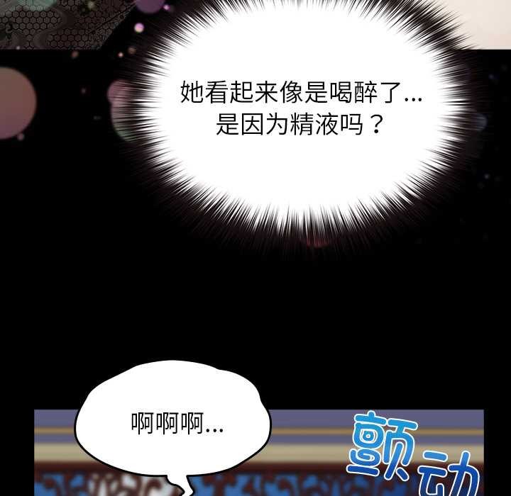 毛娘子传第4話