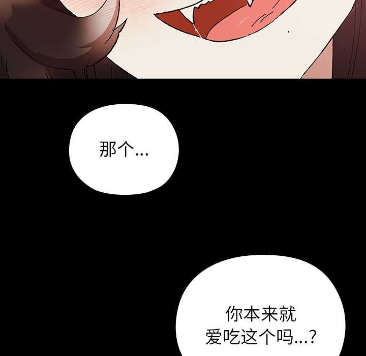 毛娘子传第4話