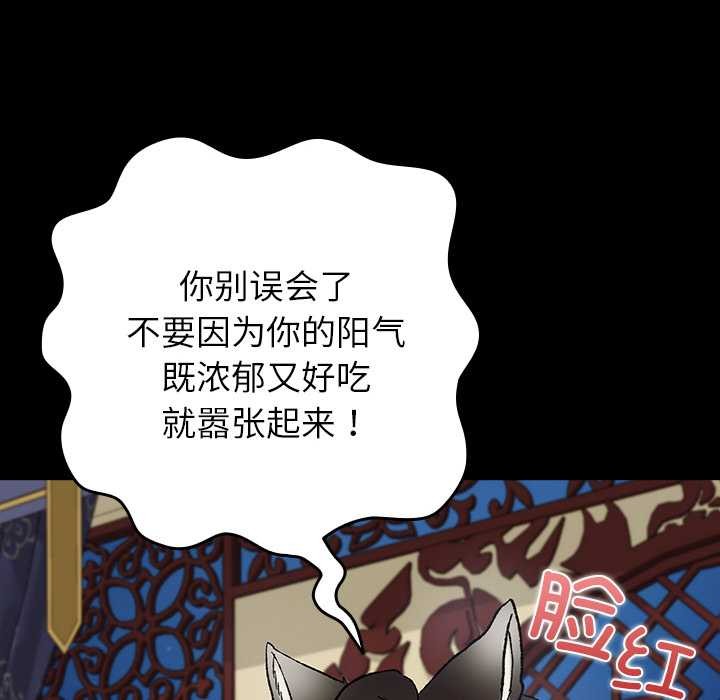 毛娘子傳第4話