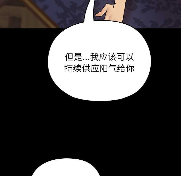 毛娘子传第4話