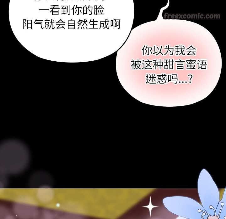 毛娘子传第4話