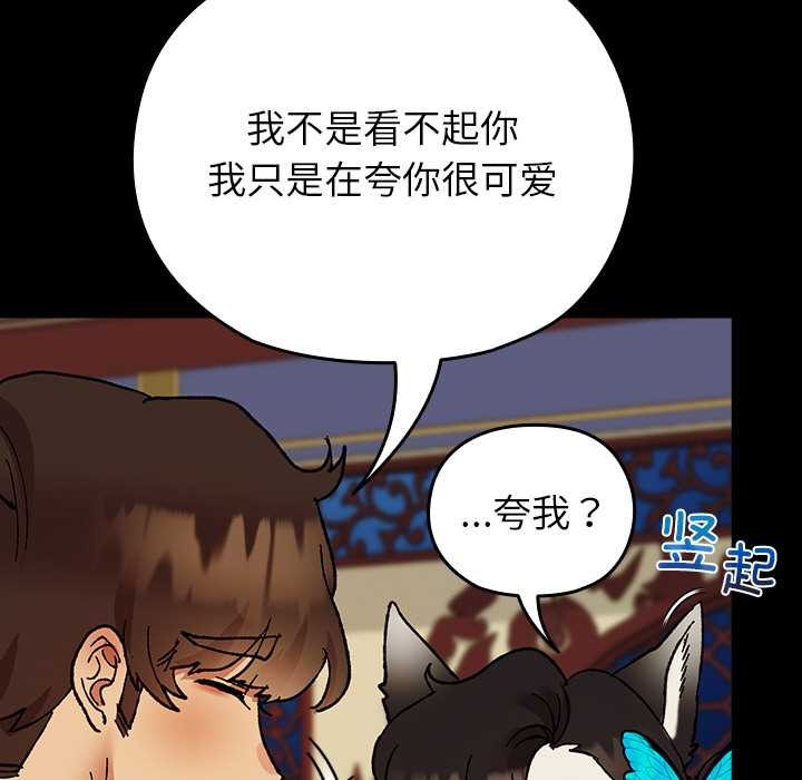 毛娘子传第4話