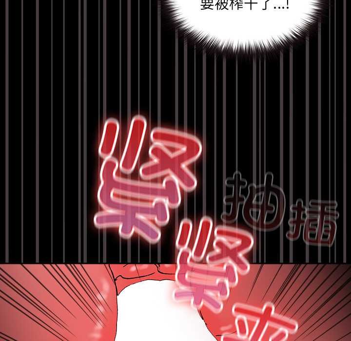 毛娘子傳第4話