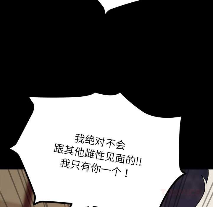 毛娘子传第4話