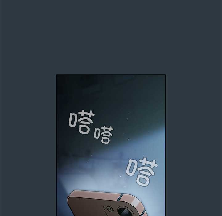 请弄臟我的女朋友第14話