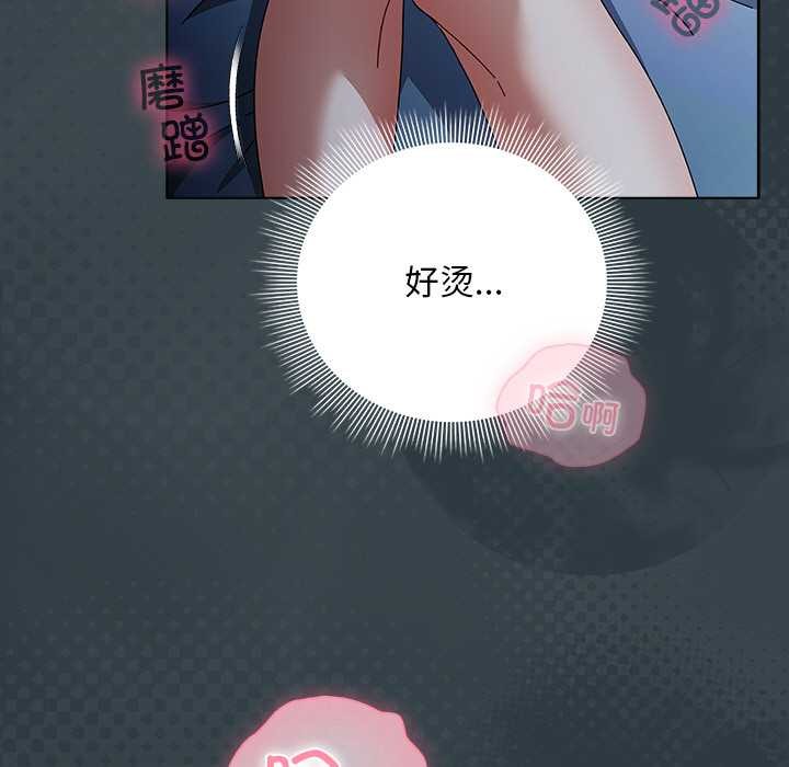 請弄臟我的女朋友第14話