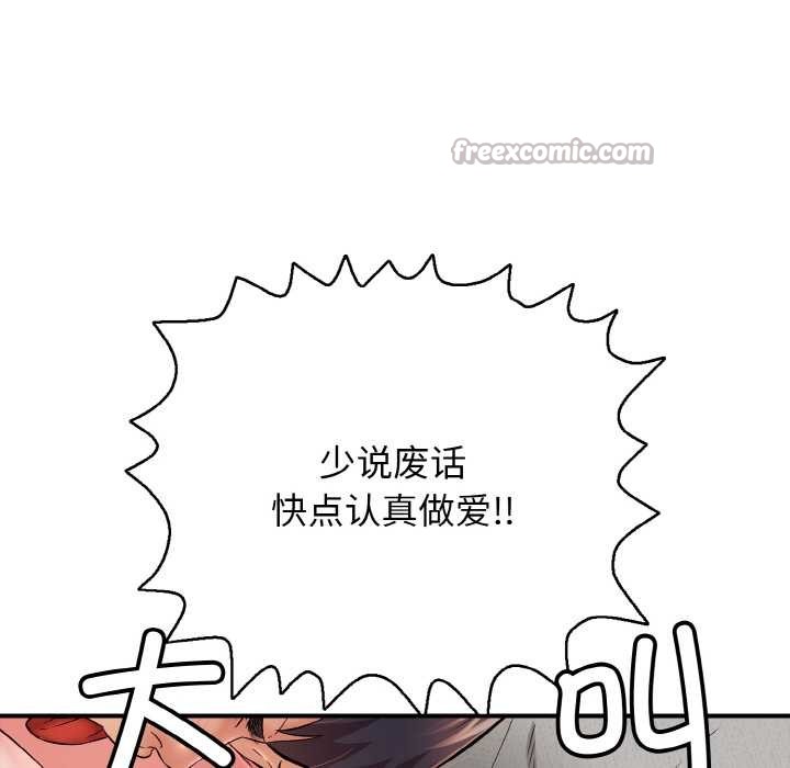 再愛我一次第28話