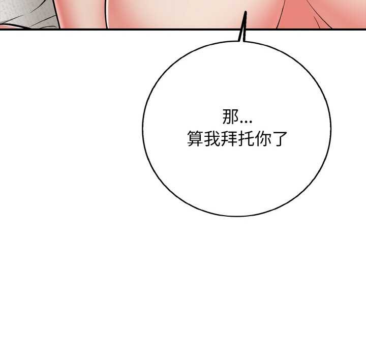 再愛我一次第28話