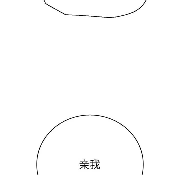 再愛我一次第28話