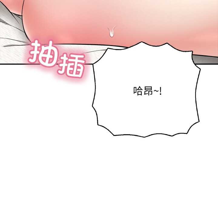 再愛我一次第28話